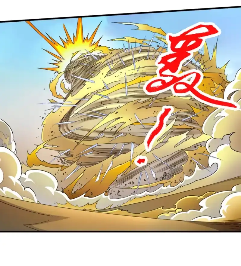 《镜花仙剑录》第六十话那就两拳！ 第12页