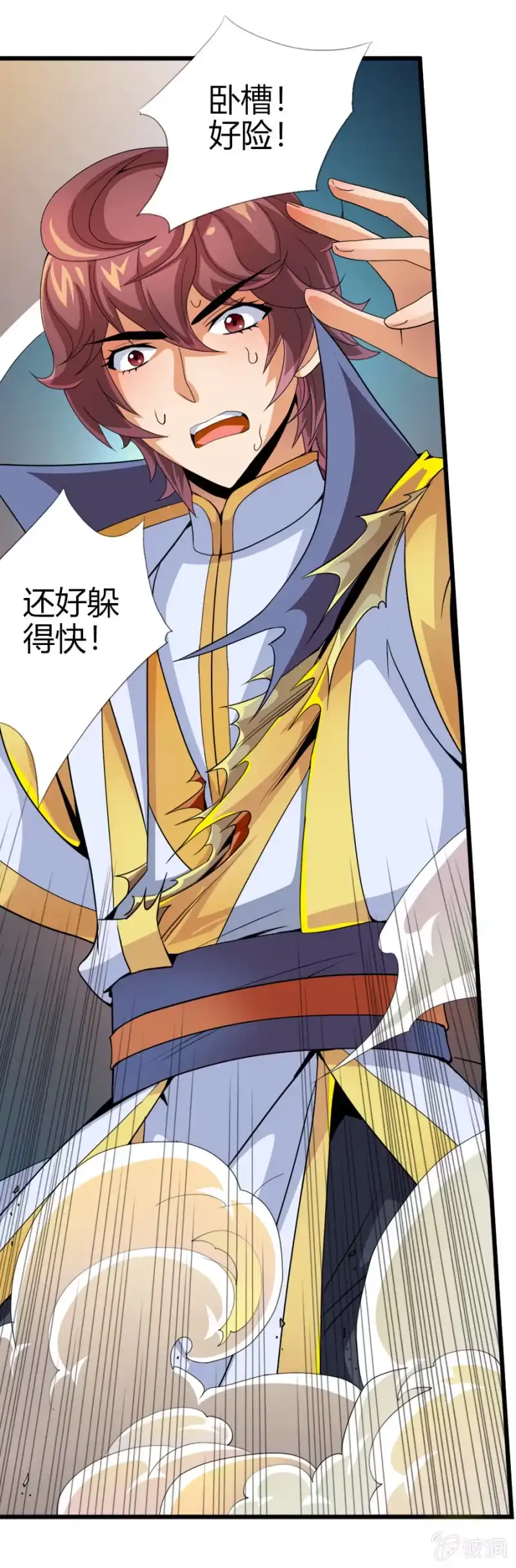 《镜花仙剑录》第六十话那就两拳！ 第5页