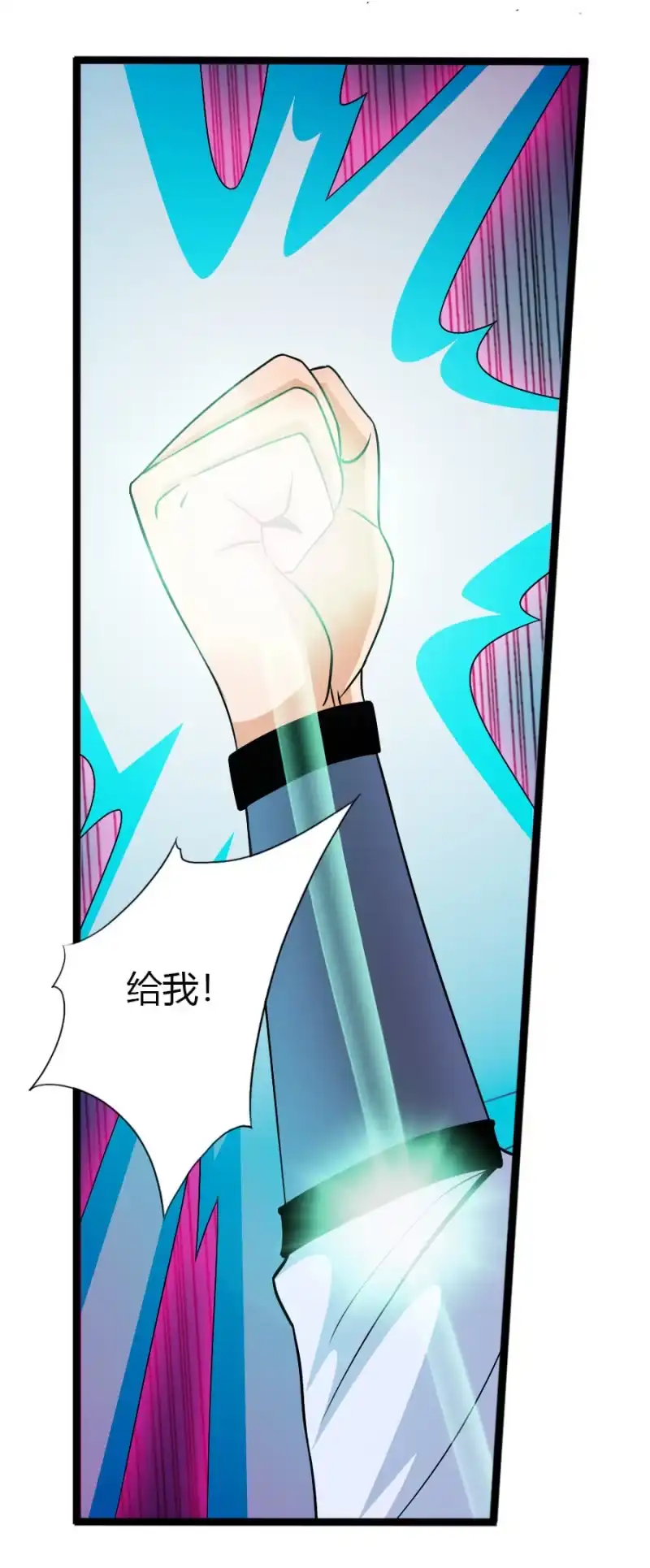 《镜花仙剑录》第六十话那就两拳！ 第10页
