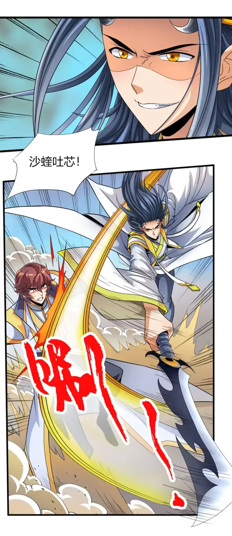 《镜花仙剑录》第六十话那就两拳！ 第4页
