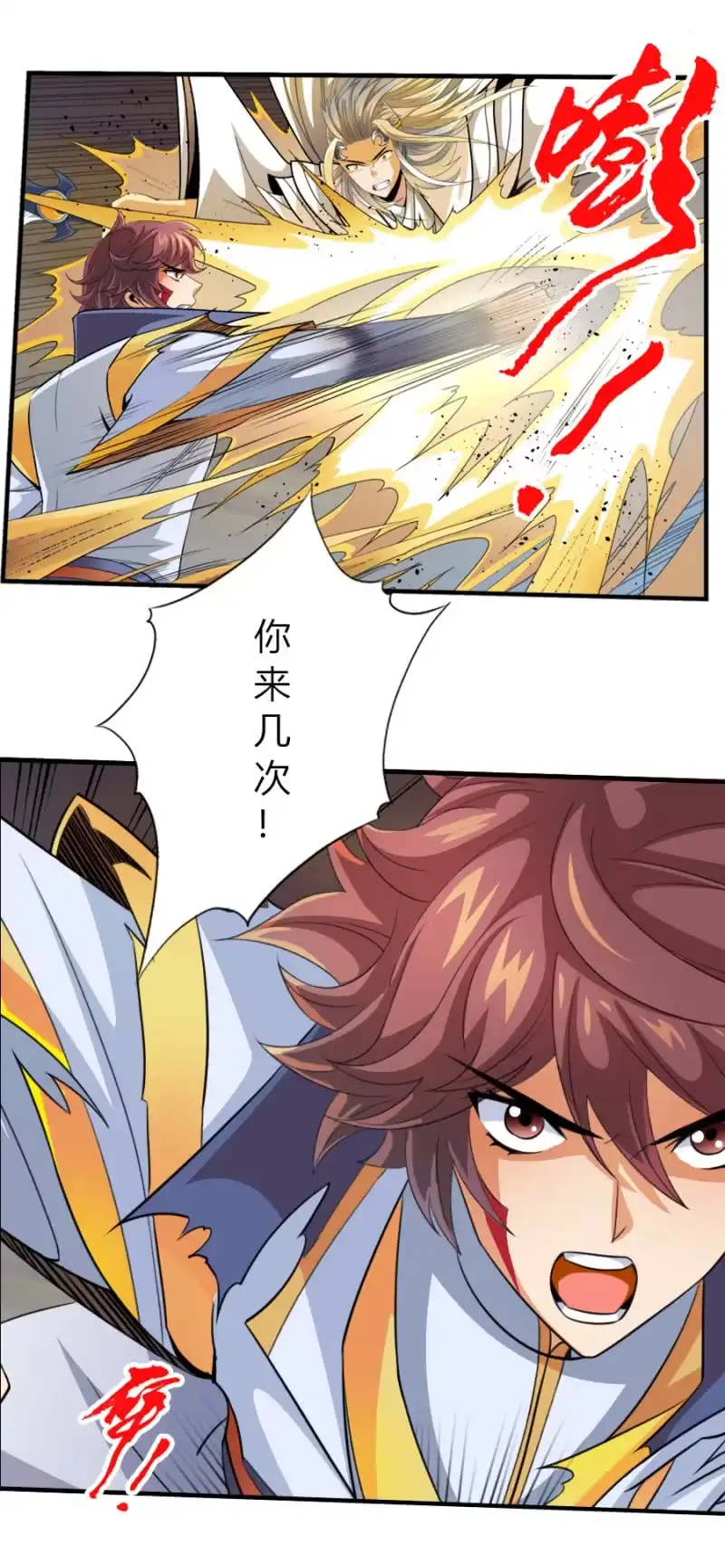 《镜花仙剑录》第六十一话二段形态？！ 第23页