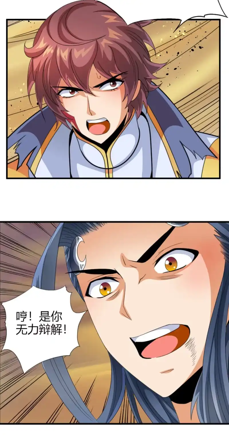 《镜花仙剑录》第六十一话二段形态？！ 第15页