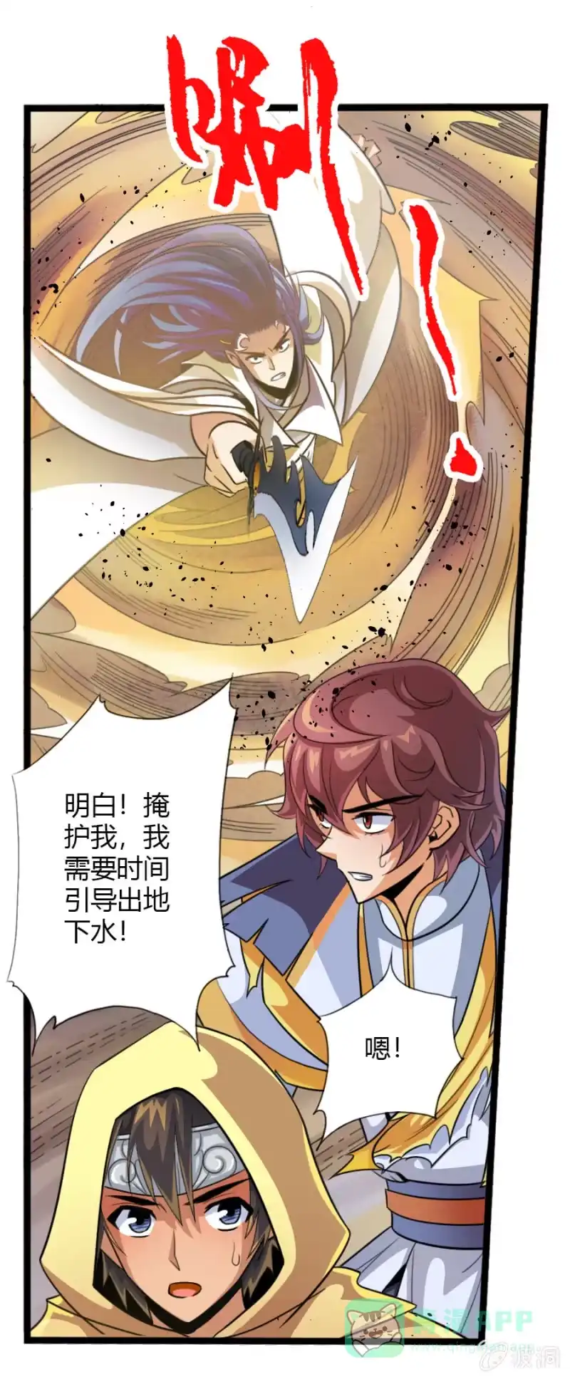 《镜花仙剑录》第六十一话二段形态？！ 第21页