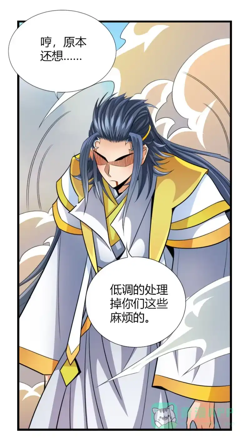 《镜花仙剑录》第六十一话二段形态？！ 第6页