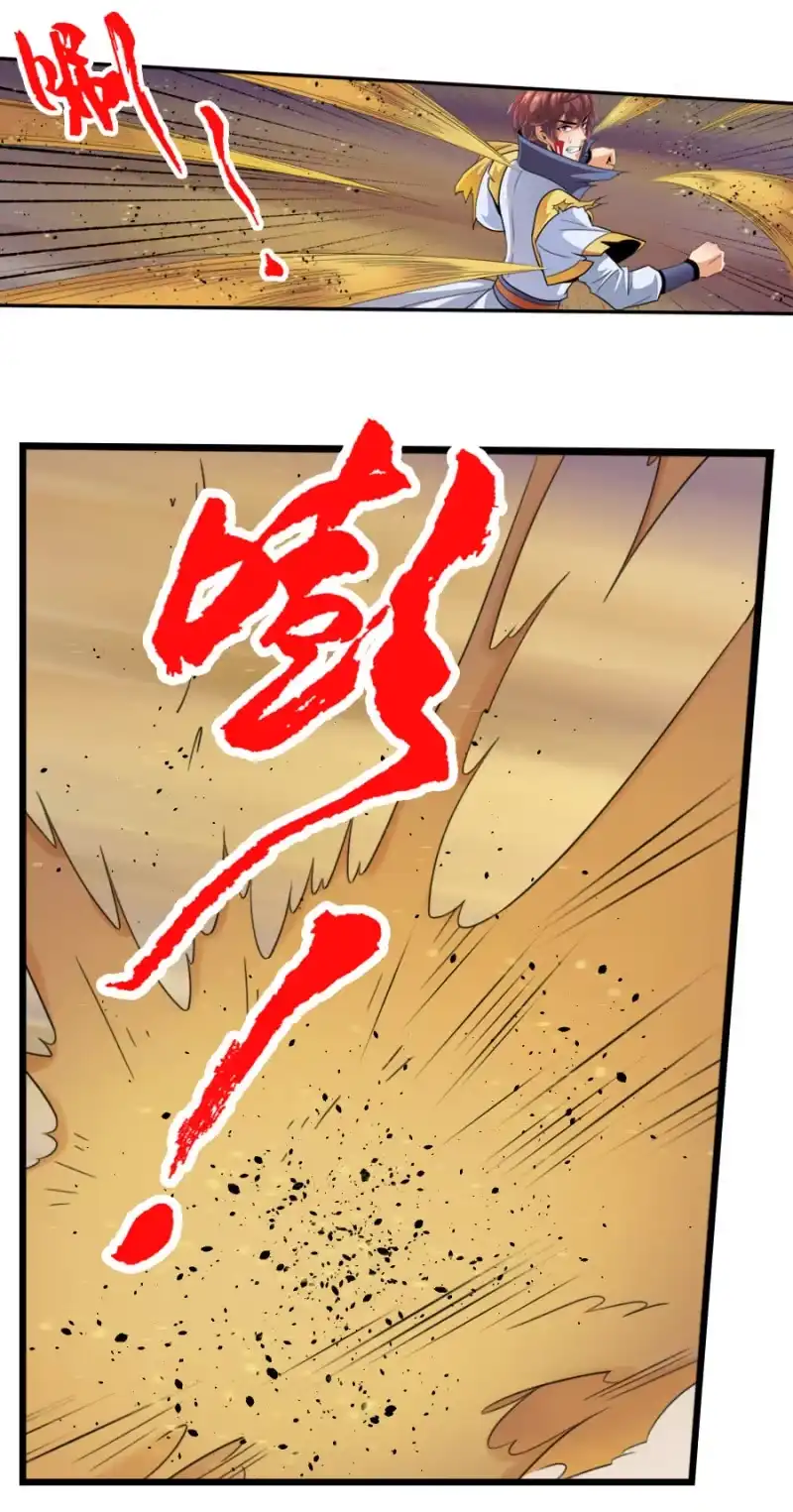 《镜花仙剑录》第六十一话二段形态？！ 第19页