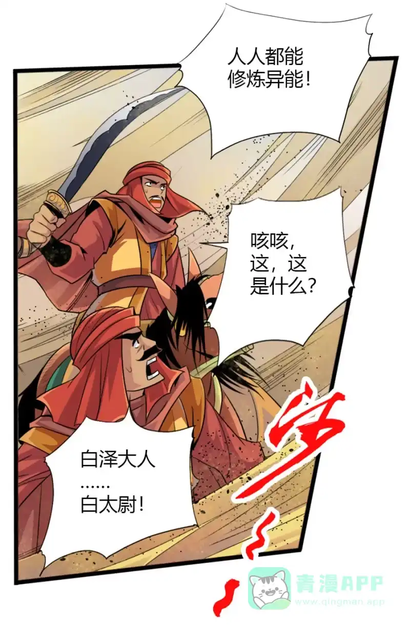 《镜花仙剑录》第六十一话二段形态？！ 第11页