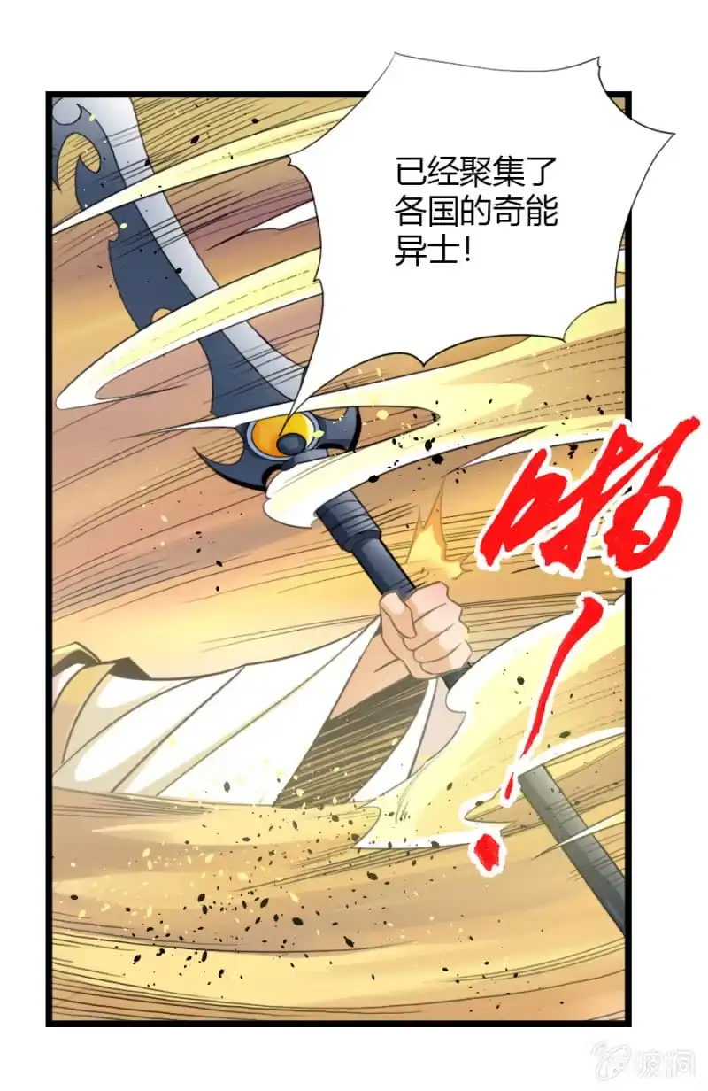 《镜花仙剑录》第六十一话二段形态？！ 第17页