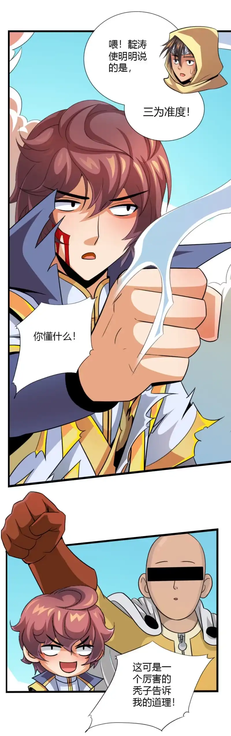 《镜花仙剑录》第六十一话二段形态？！ 第2页