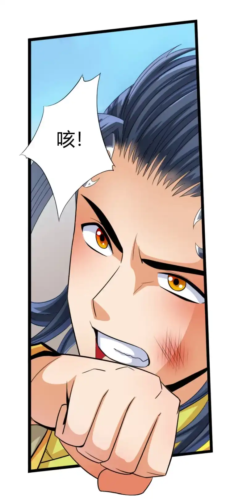《镜花仙剑录》第六十一话二段形态？！ 第4页