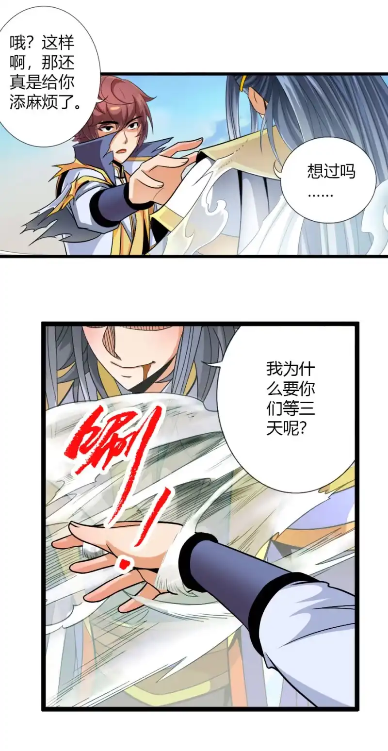 《镜花仙剑录》第六十一话二段形态？！ 第7页