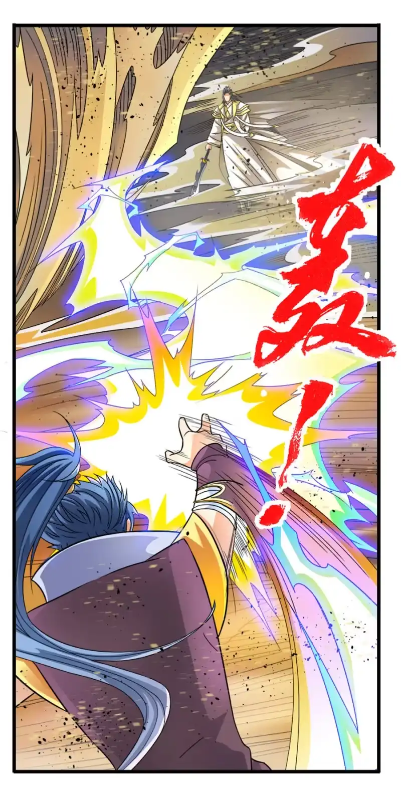 《镜花仙剑录》第六十二话劈歪了？！ 第15页