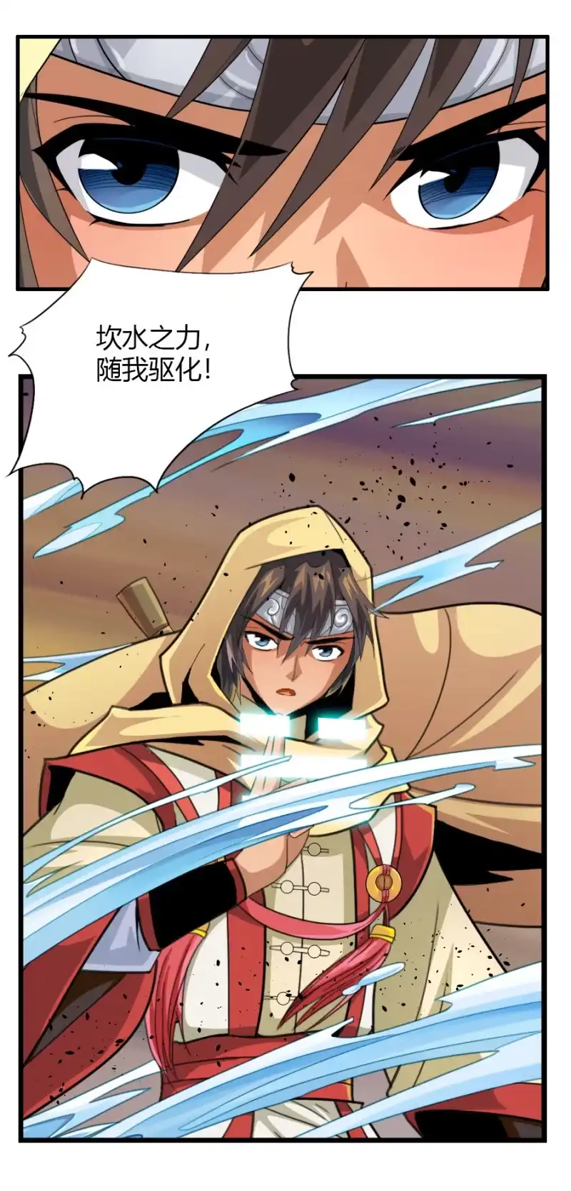 《镜花仙剑录》第六十二话劈歪了？！ 第2页