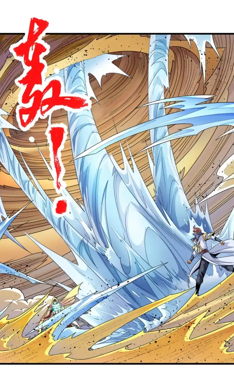 《镜花仙剑录》第六十二话劈歪了？！ 第4页