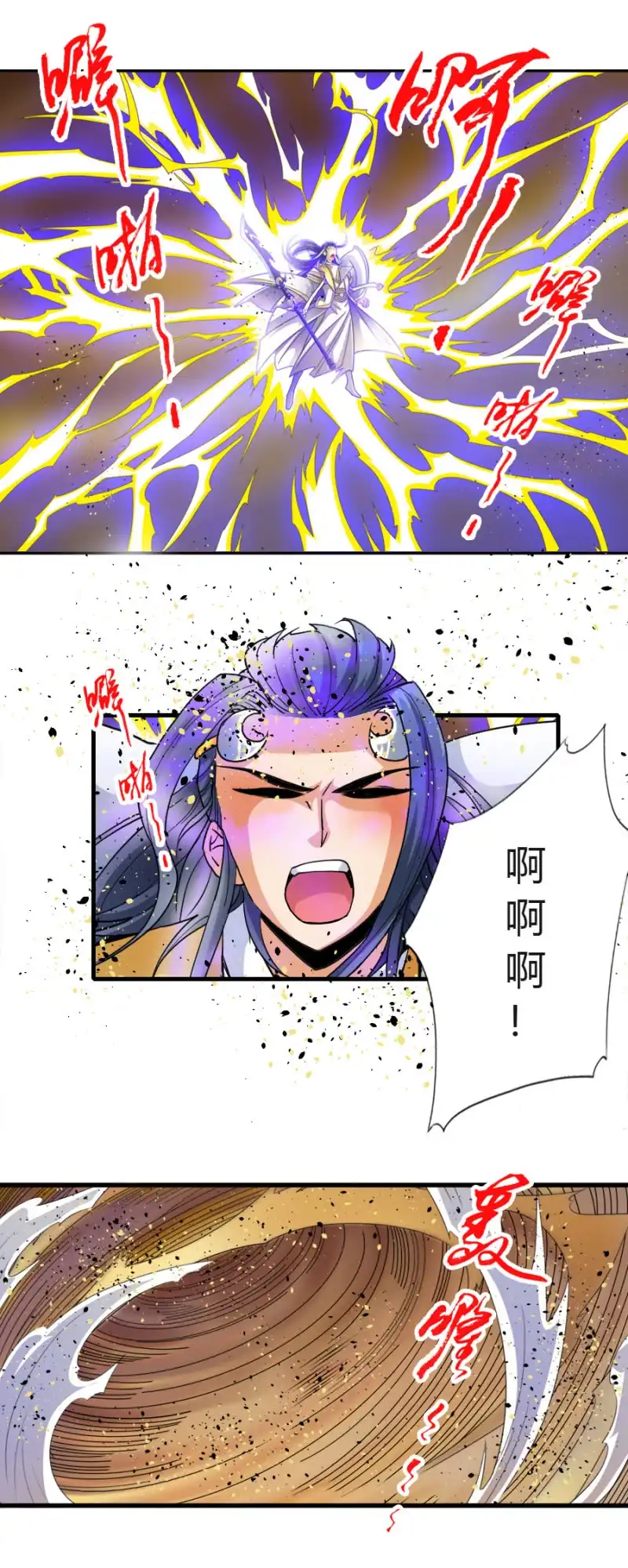 《镜花仙剑录》第六十二话劈歪了？！ 第20页