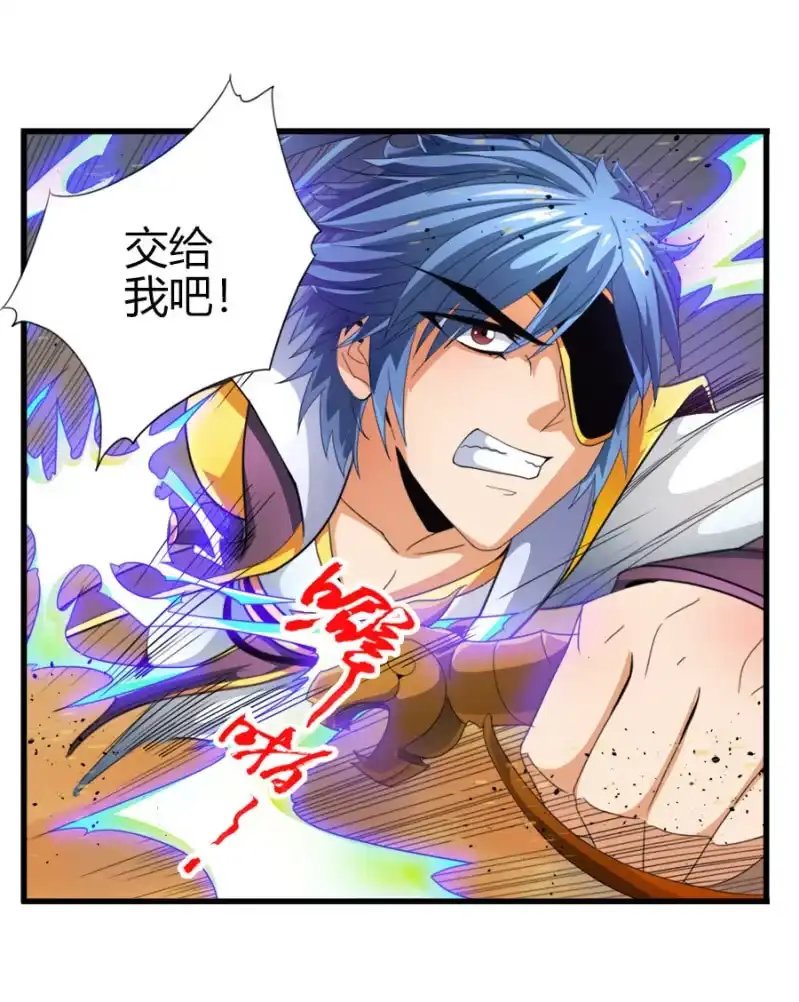 《镜花仙剑录》第六十二话劈歪了？！ 第14页