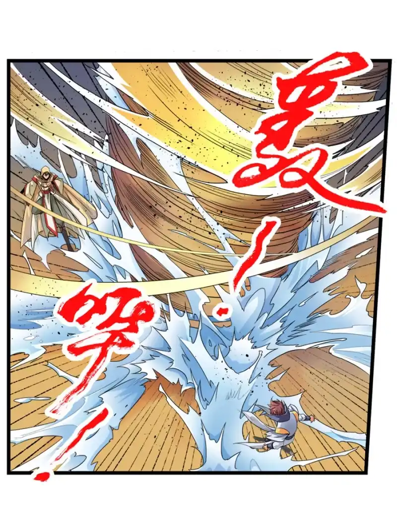 《镜花仙剑录》第六十二话劈歪了？！ 第10页