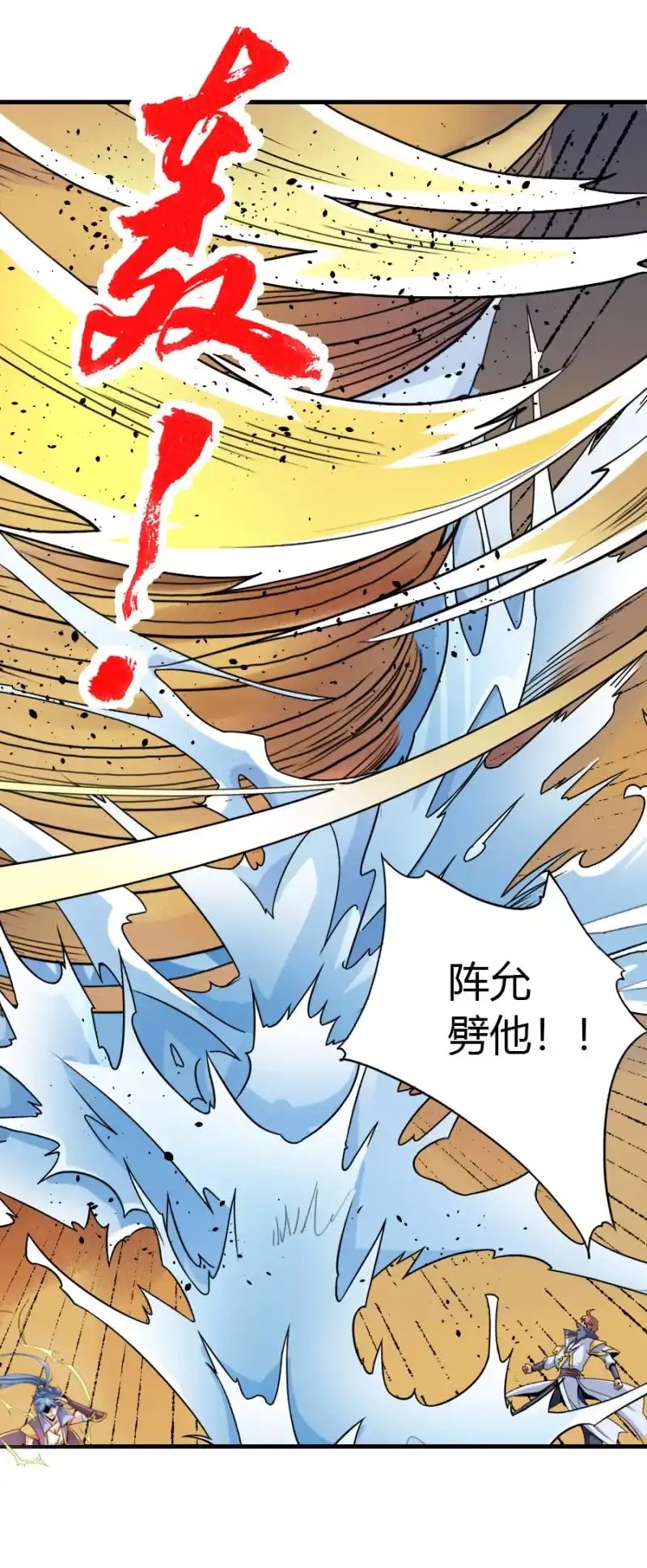 《镜花仙剑录》第六十二话劈歪了？！ 第12页