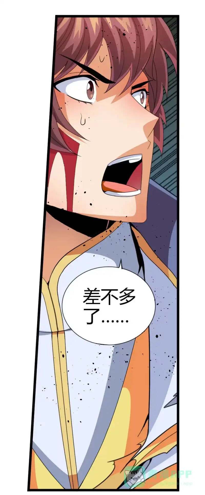 《镜花仙剑录》第六十二话劈歪了？！ 第11页
