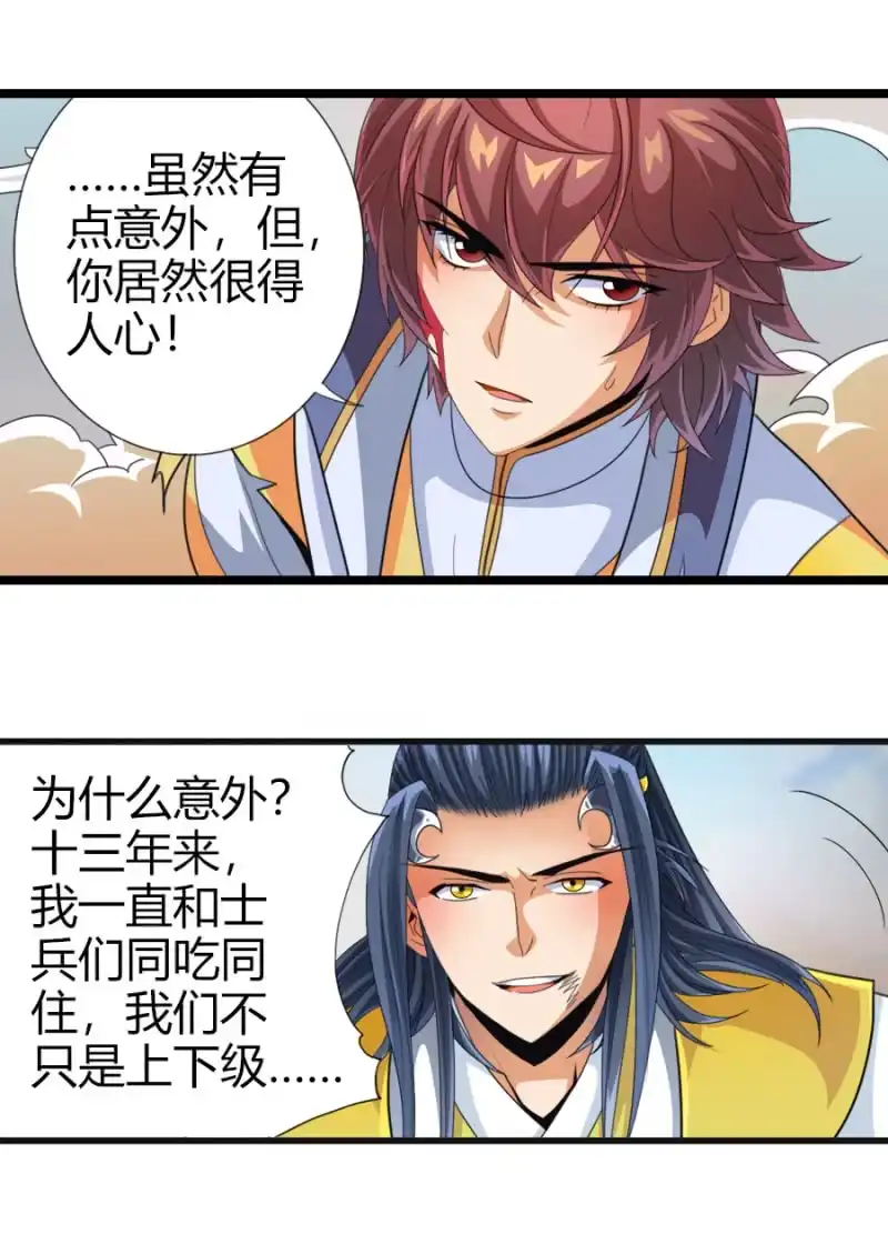 《镜花仙剑录》第六十三话重现！！！ 第10页