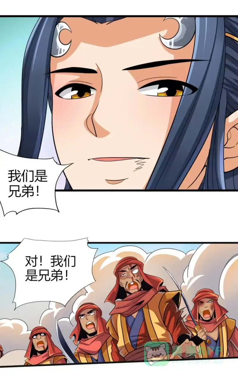 《镜花仙剑录》第六十三话重现！！！ 第11页