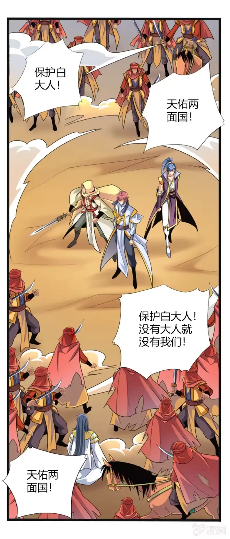 《镜花仙剑录》第六十三话重现！！！ 第9页