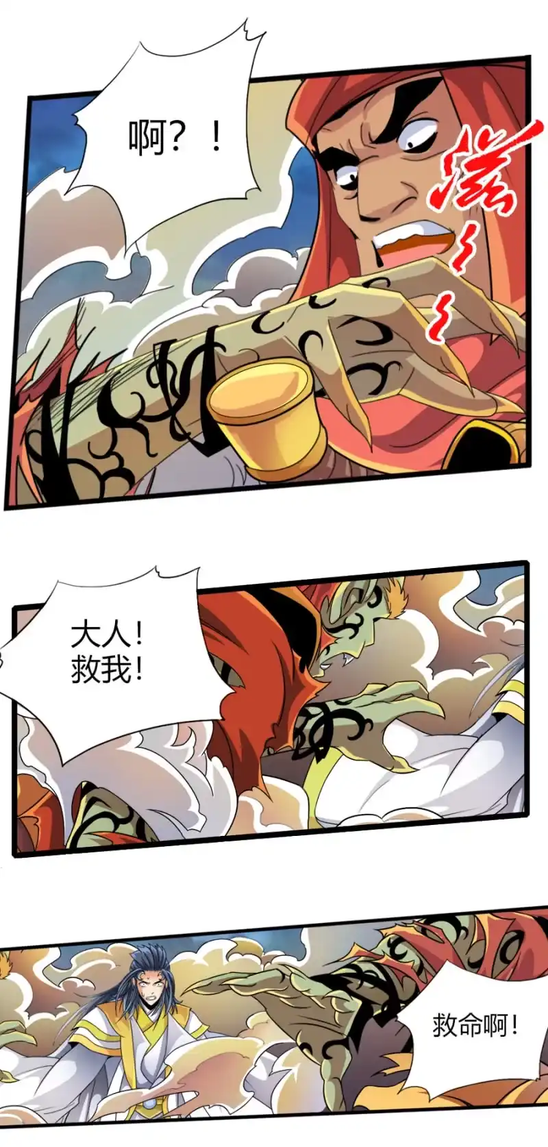 《镜花仙剑录》第六十三话重现！！！ 第23页