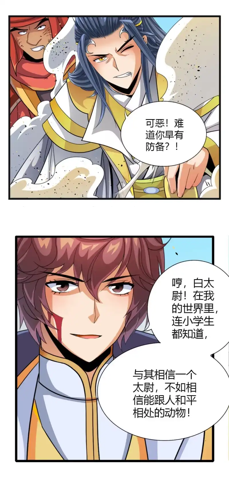 《镜花仙剑录》第六十三话重现！！！ 第4页