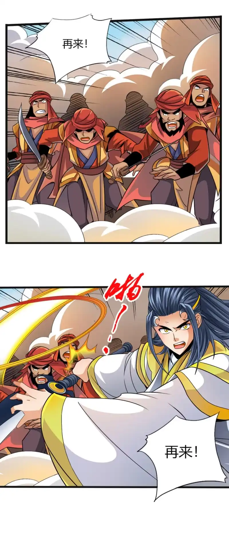 《镜花仙剑录》第六十三话重现！！！ 第12页