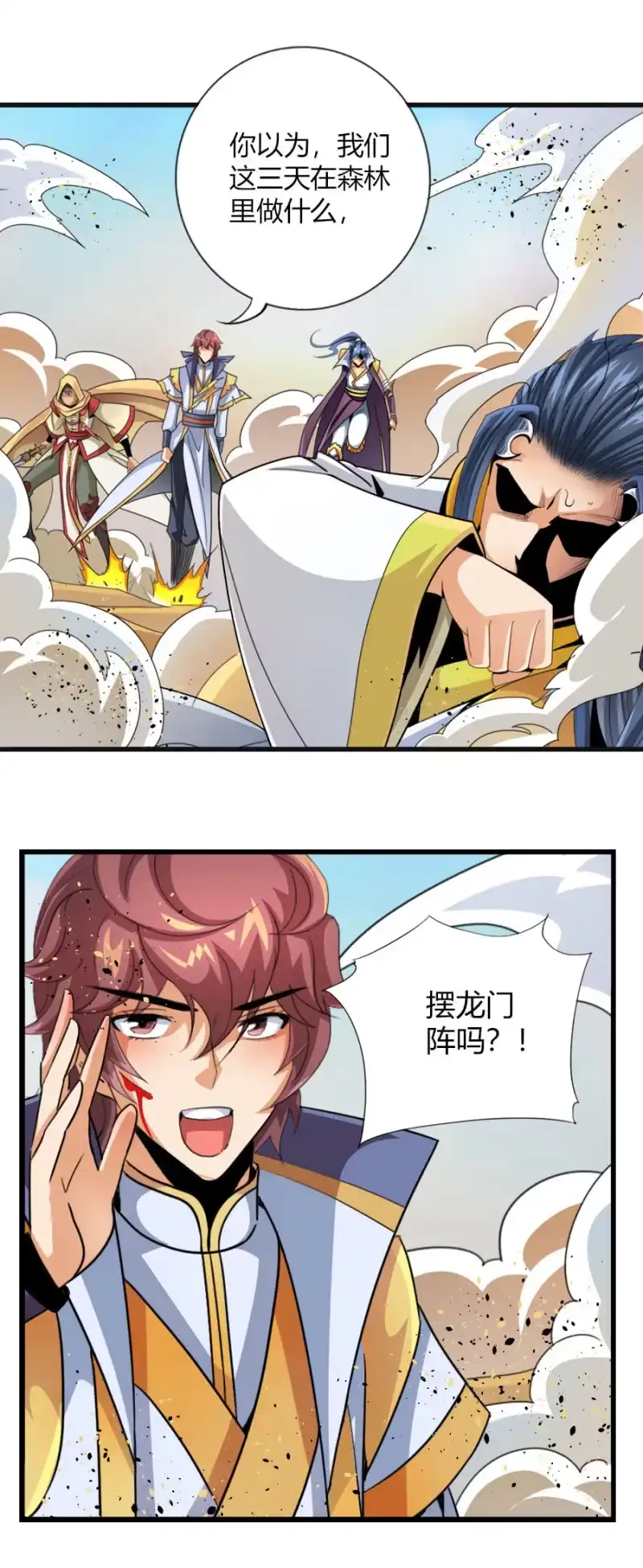 《镜花仙剑录》第六十三话重现！！！ 第3页