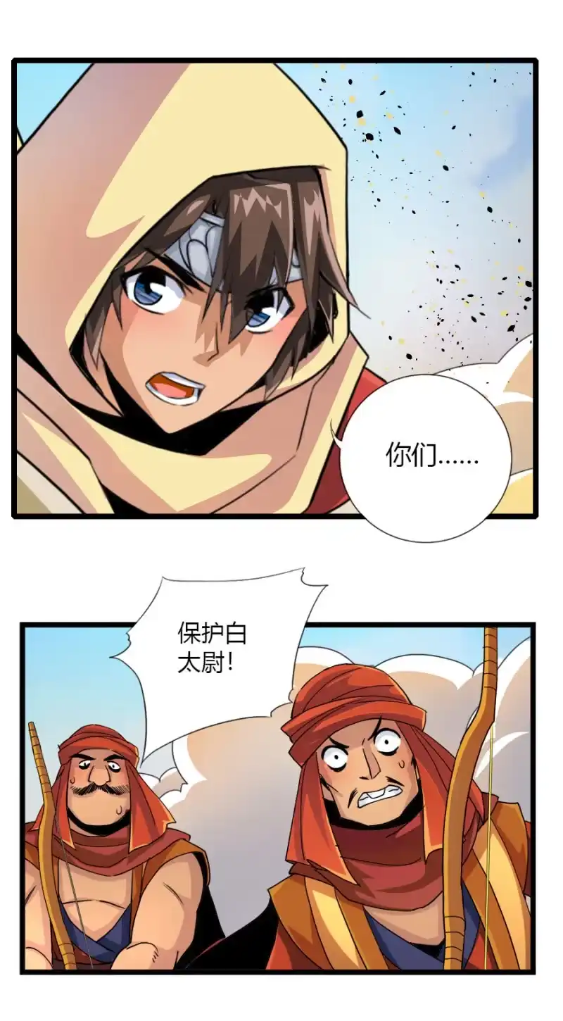 《镜花仙剑录》第六十三话重现！！！ 第8页