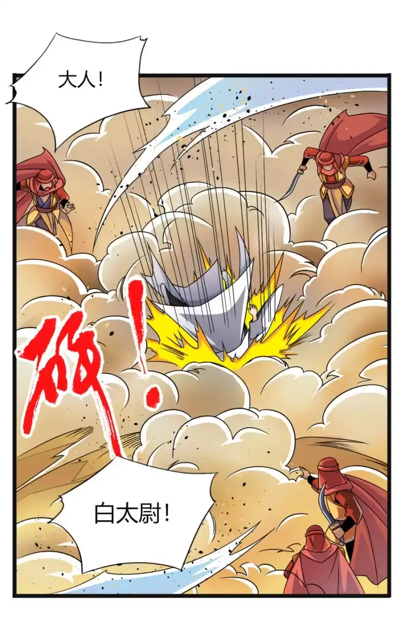 《镜花仙剑录》第六十三话重现！！！ 第2页