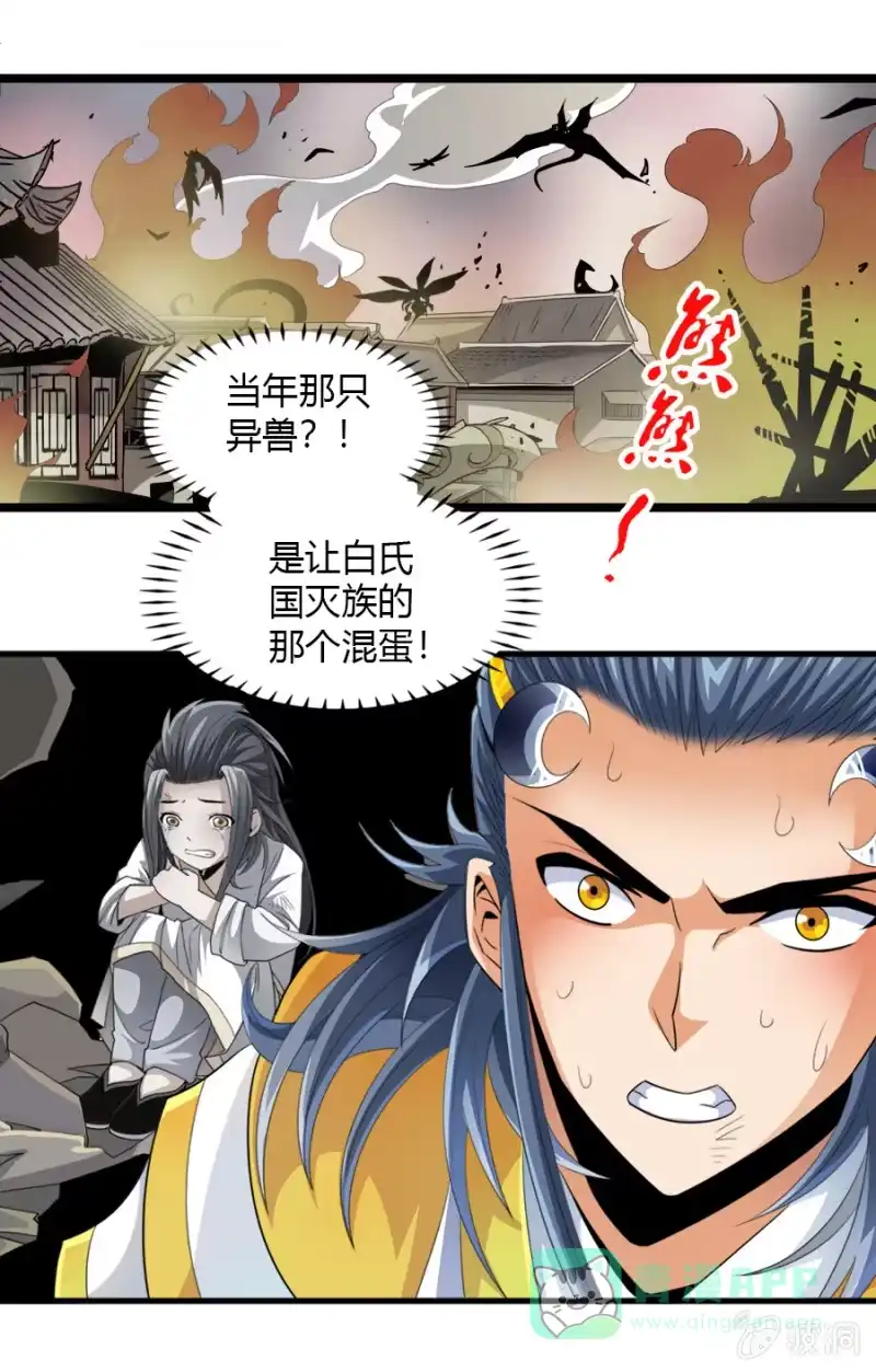 《镜花仙剑录》第六十三话重现！！！ 第21页