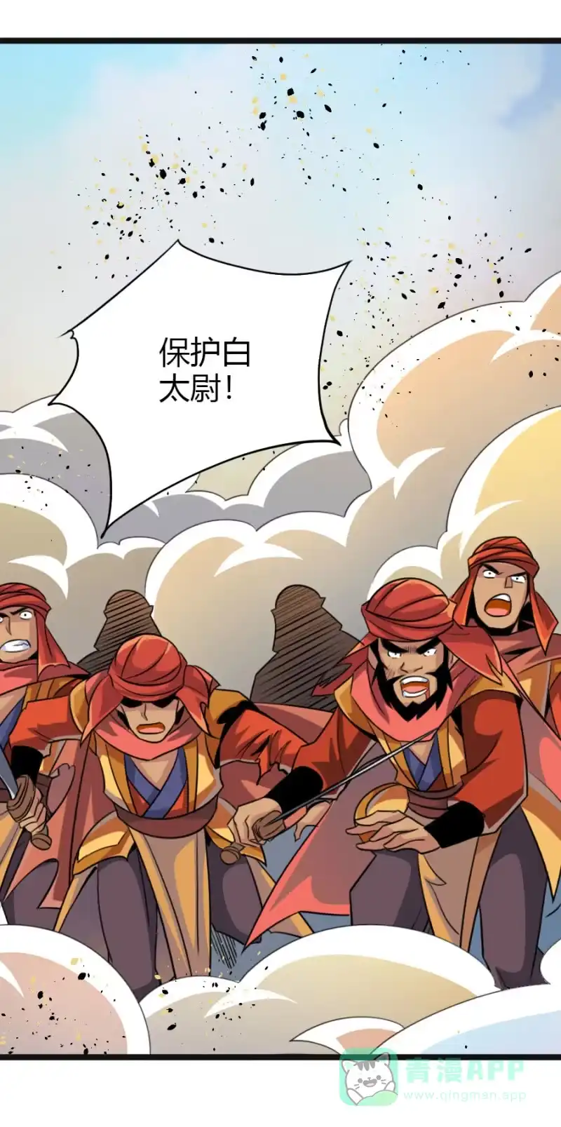 《镜花仙剑录》第六十三话重现！！！ 第6页