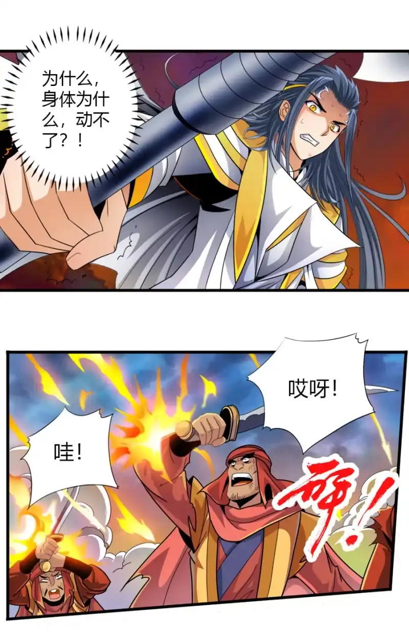 《镜花仙剑录》第六十三话重现！！！ 第22页
