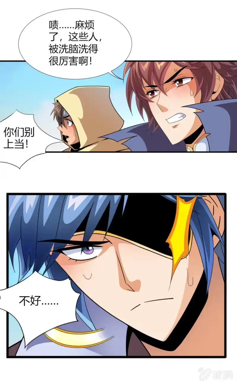 《镜花仙剑录》第六十三话重现！！！ 第13页
