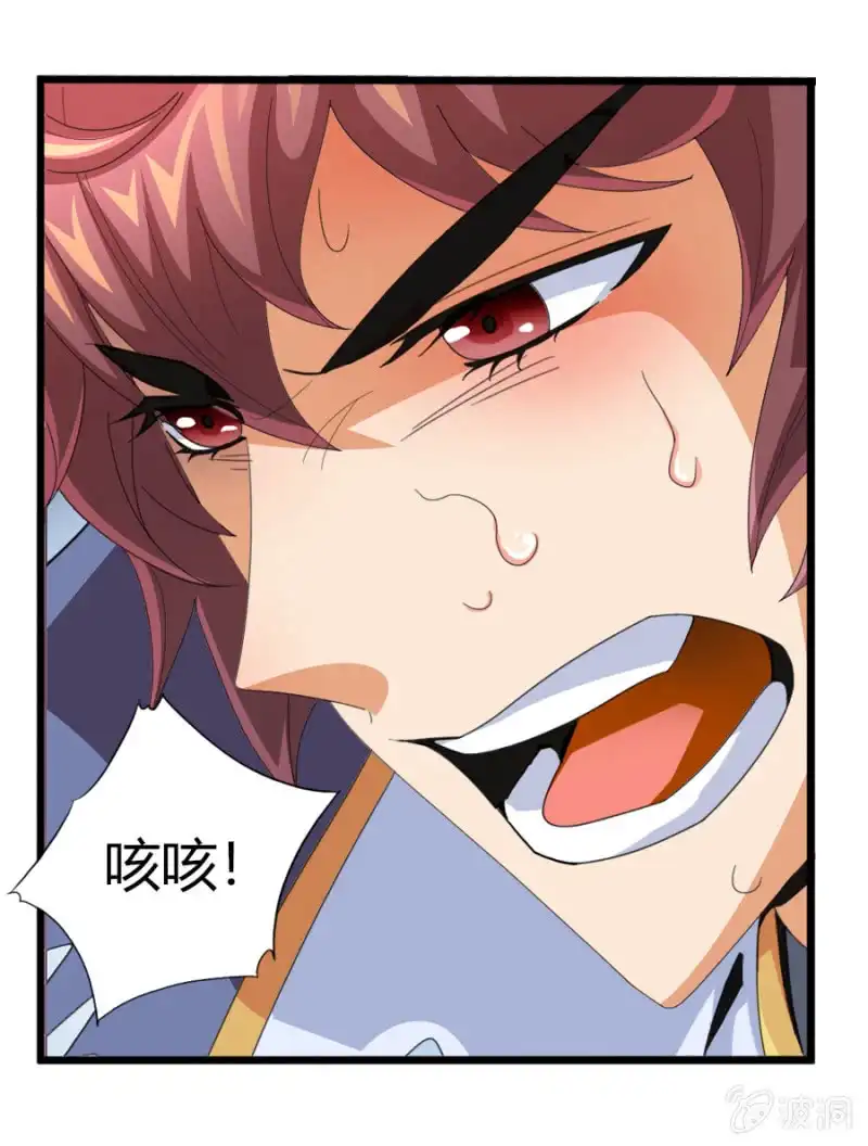 《镜花仙剑录》第六十四话 不是人！ 第13页