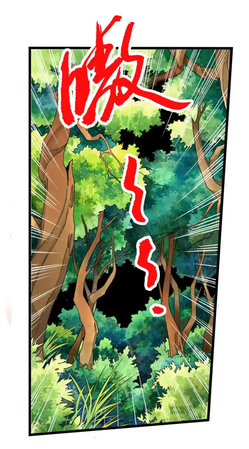 《镜花仙剑录》第六十四话 不是人！ 第24页