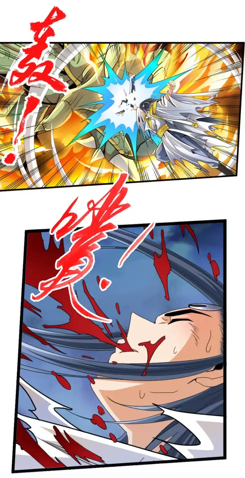 《镜花仙剑录》第六十四话 不是人！ 第7页