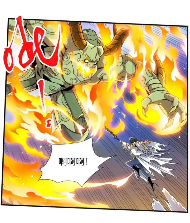 《镜花仙剑录》第六十四话 不是人！ 第4页
