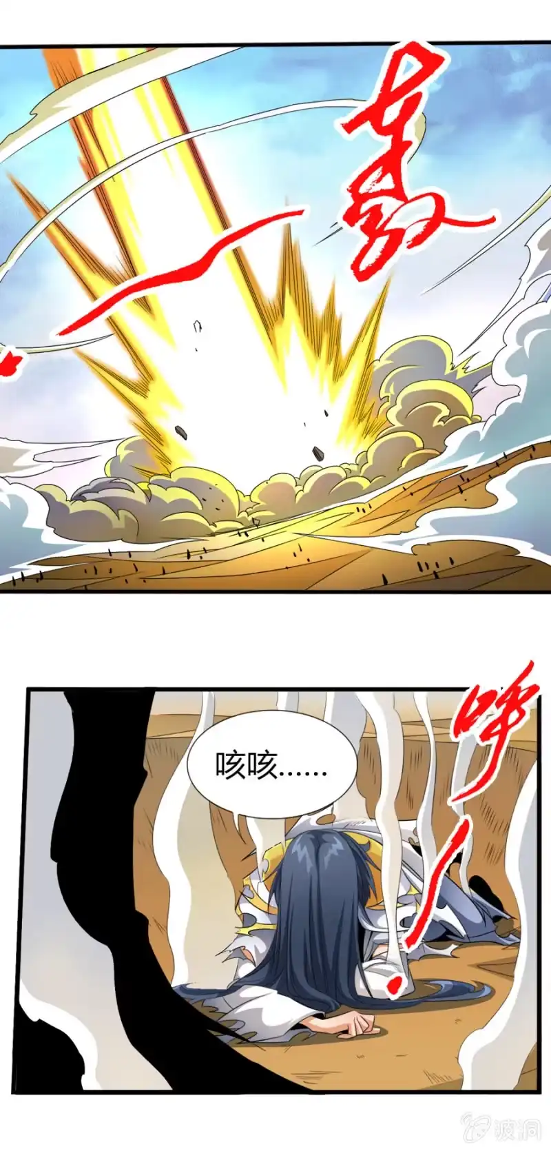 《镜花仙剑录》第六十四话 不是人！ 第9页