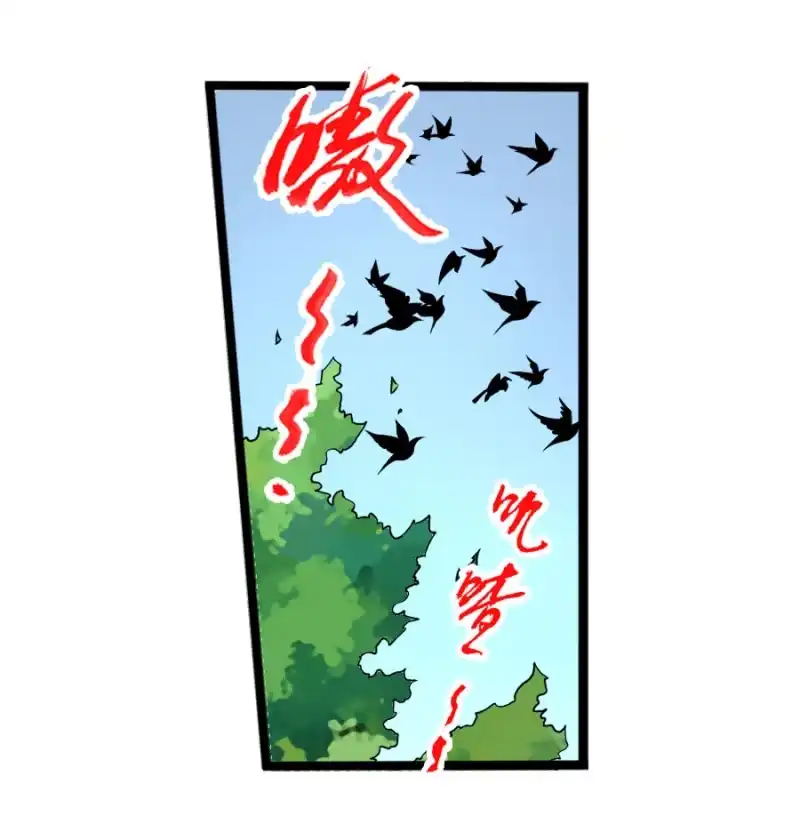 《镜花仙剑录》第六十四话 不是人！ 第23页