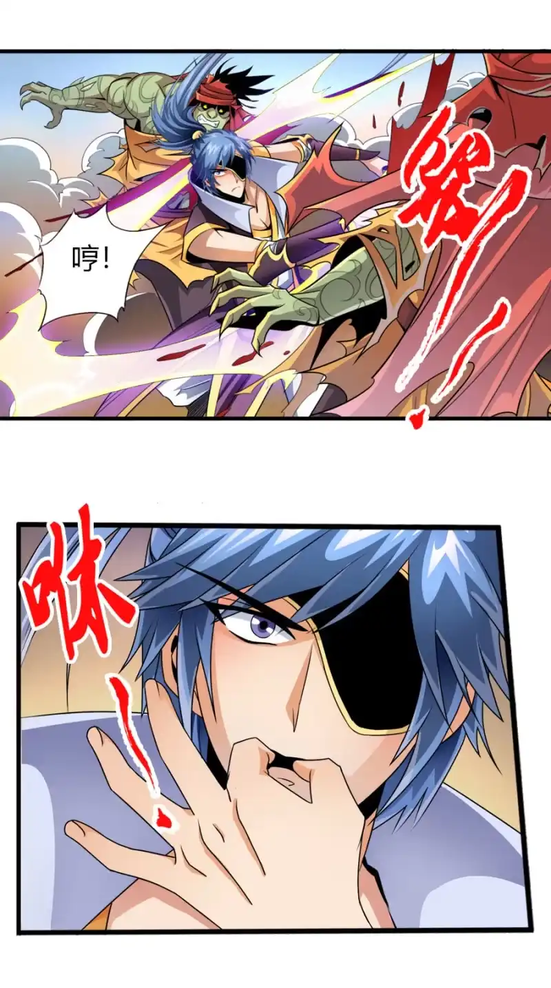 《镜花仙剑录》第六十四话 不是人！ 第22页