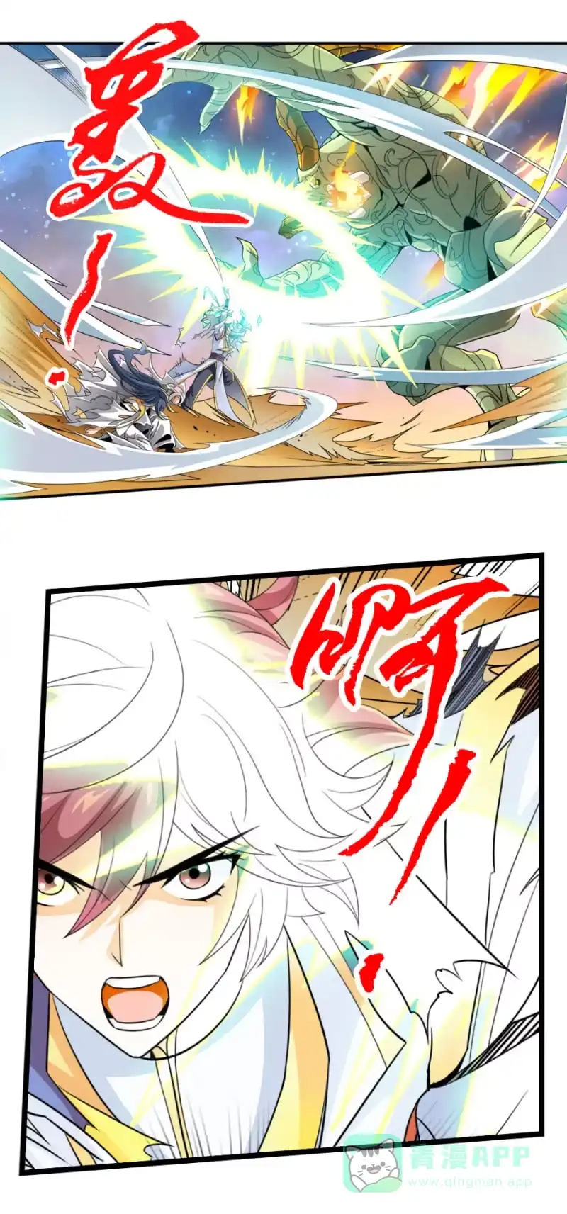 《镜花仙剑录》第六十四话 不是人！ 第16页