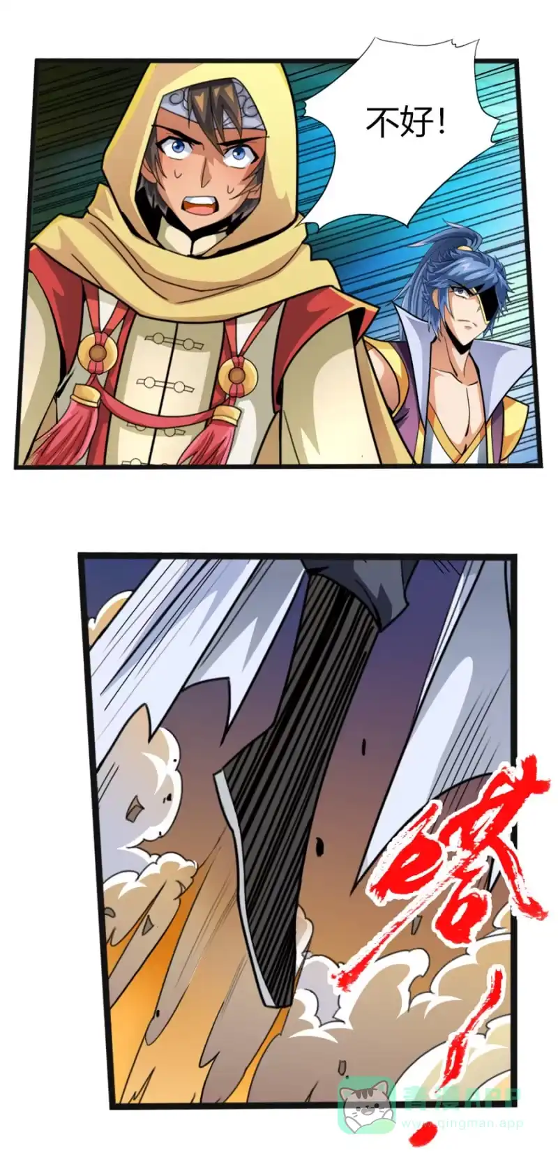 《镜花仙剑录》第六十四话 不是人！ 第6页