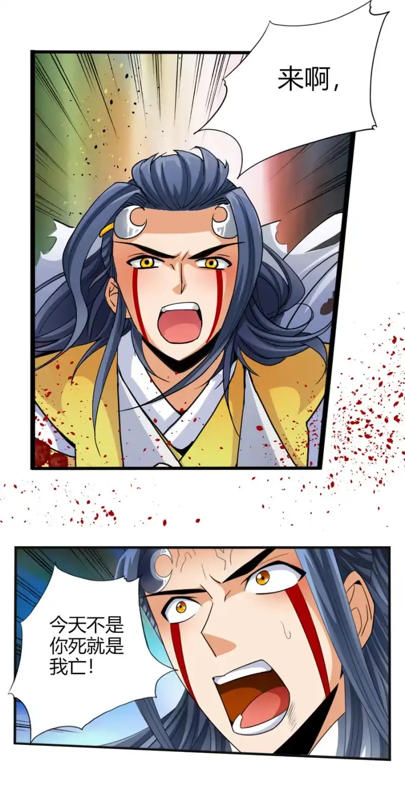 《镜花仙剑录》第六十四话 不是人！ 第3页