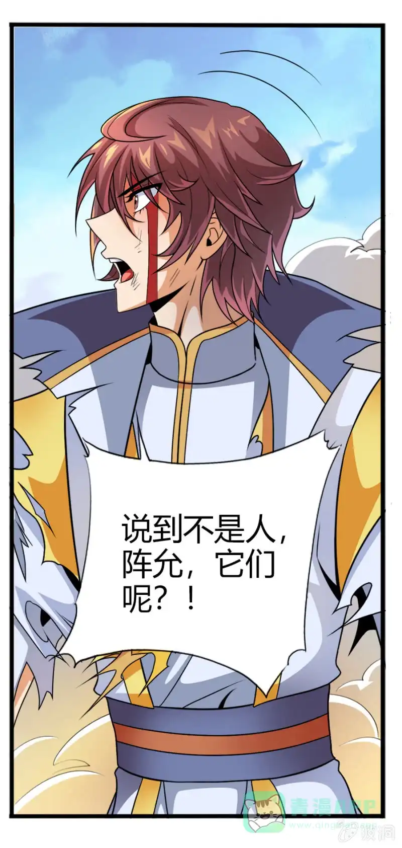《镜花仙剑录》第六十四话 不是人！ 第21页