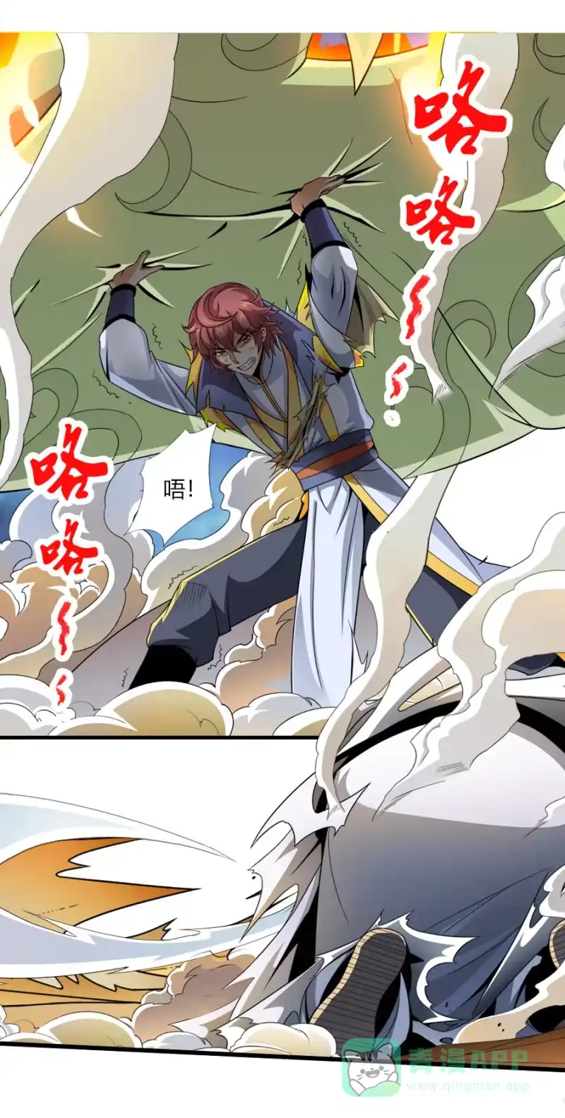 《镜花仙剑录》第六十四话 不是人！ 第11页