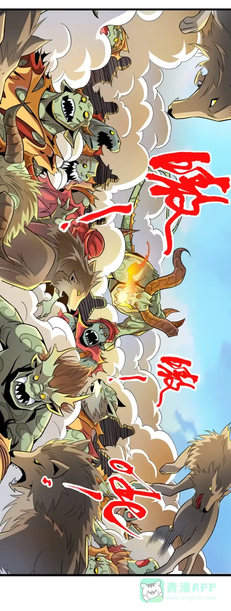 《镜花仙剑录》第六十五话强敌压境！ 第6页