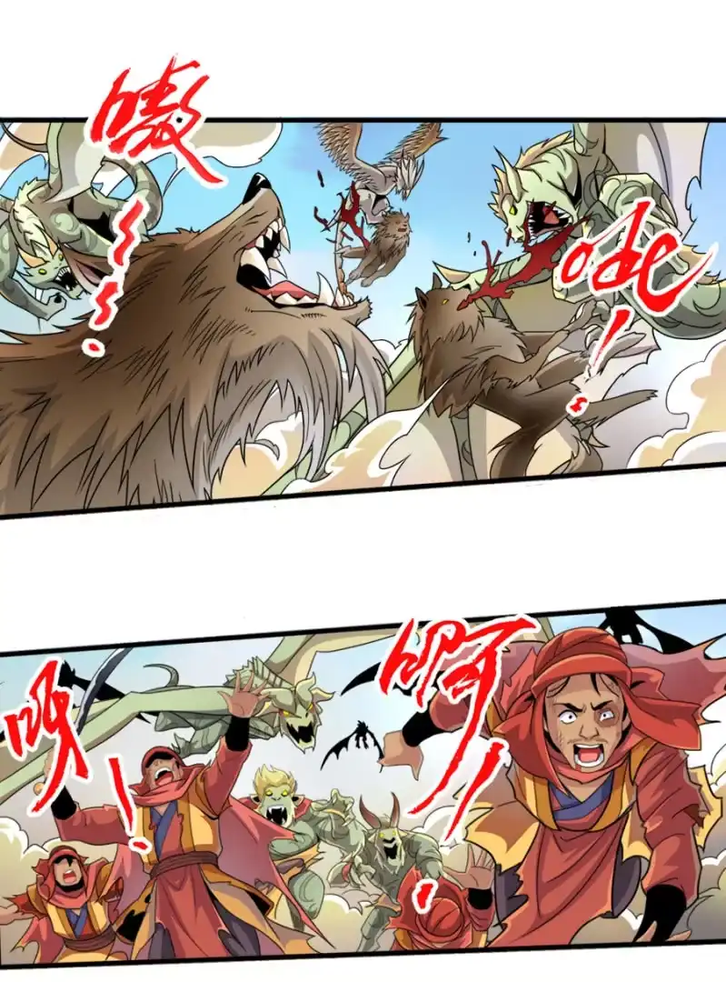 《镜花仙剑录》第六十五话强敌压境！ 第15页