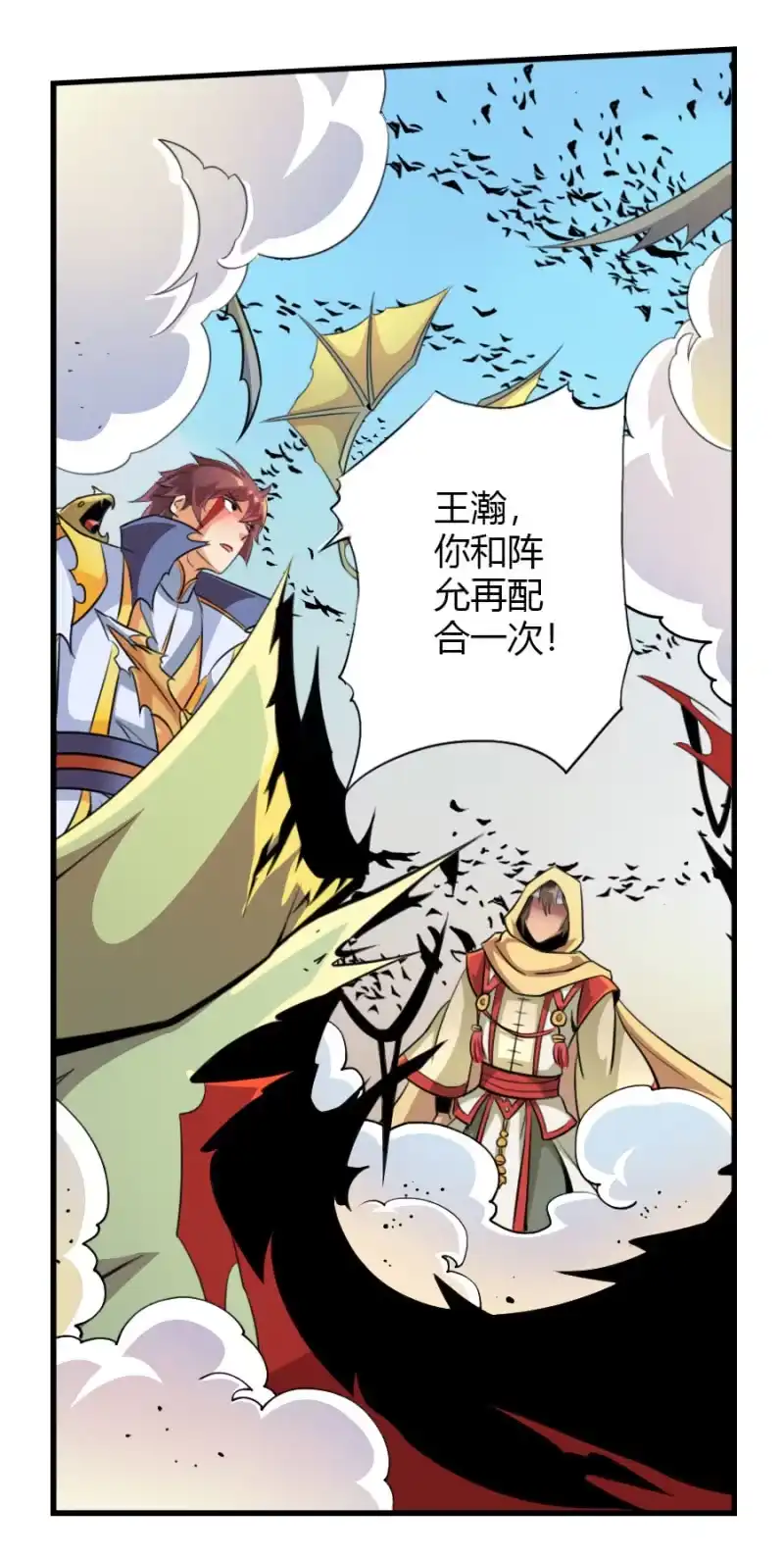 《镜花仙剑录》第六十五话强敌压境！ 第20页